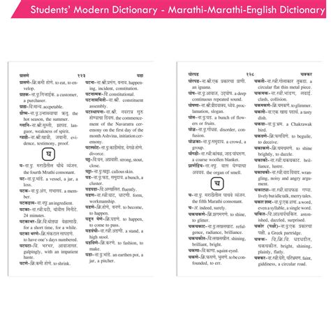 hublot meaning in marathi|bilingual marathi dictionary.